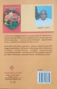 VANDEMATHARATHINTE KADHA