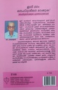 ഇനി നാം നെഹ്രുവിനെ മറക്കുക