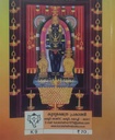 നാരായണീയം