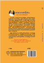 വേദഗണിതം (VedaGanitham)