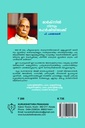 മാര്‍ക്‌സില്‍നിന്നും മഹര്‍ഷിയിലേക്ക്  - പി. പരമേശ്വരന്‍ 
