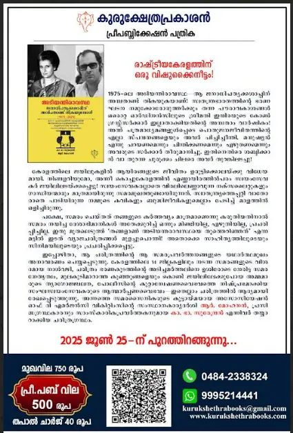 മാധവ് ജിയുടെ ഗവേഷണ പ്രബന്ധങ്ങളും ലേഖനങ്ങളും