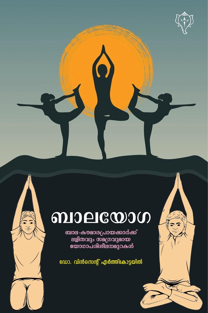 ബാലയോഗ 